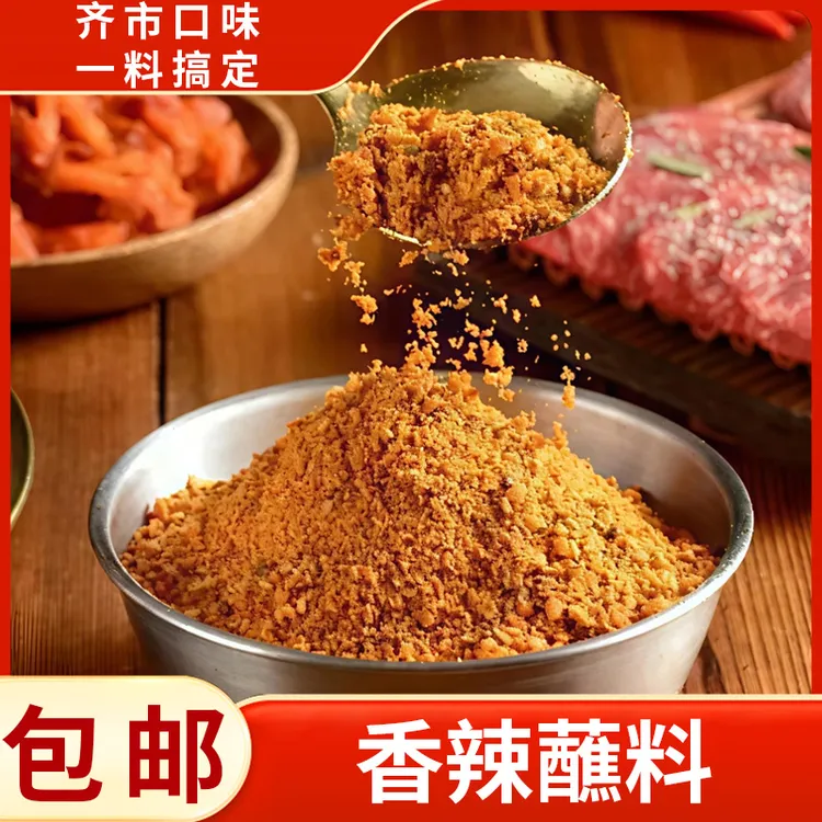 瘦猫王大雁瘦猫王香辣烧烤专用蘸料夜市烧烤烤肉商用蘸料家用蘸料