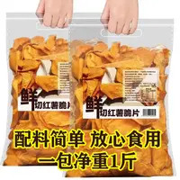 【玉希专属】阿布岛精选新鲜切红薯脆片传统酥脆休闲美味零食