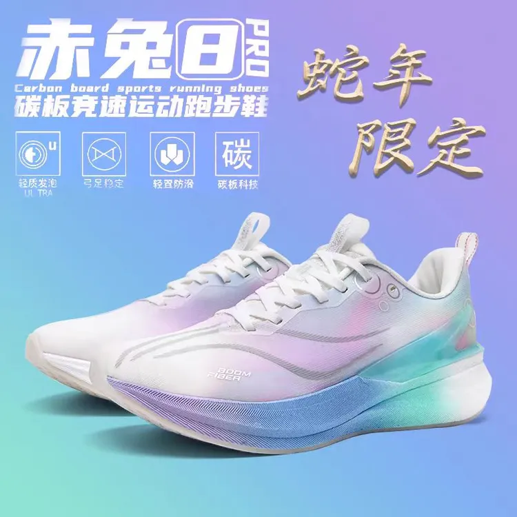 赤兔8PRO儿童跑鞋碳板加绒保暖二棉鞋男童运动鞋中小学生9跑步鞋