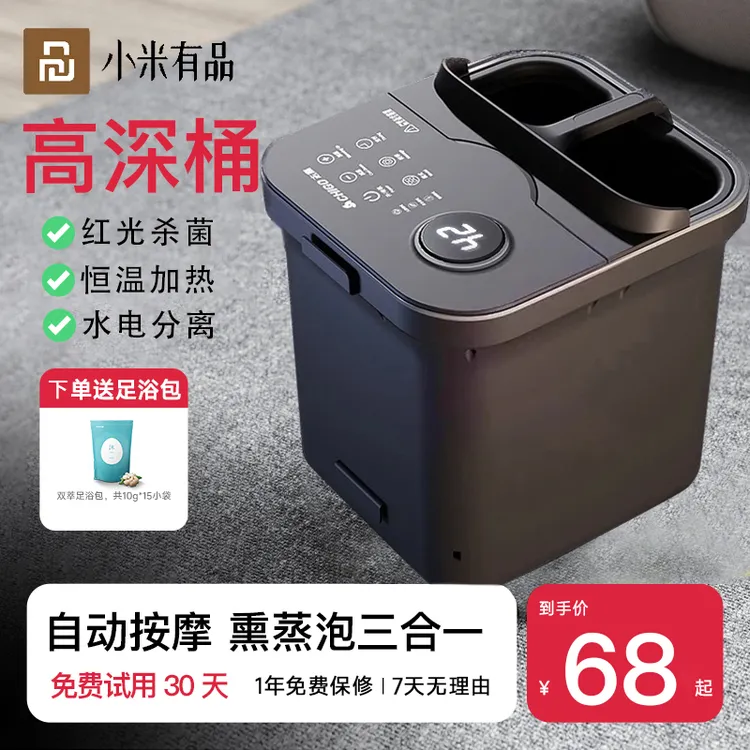 米品新款全自动智能按摩泡脚桶加热恒温电动足底足浴家用洗脚桶