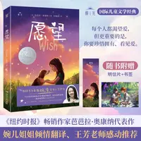 婉儿首部文学译作《愿望》接纳自己的情绪和不完美！-不贰过书局
