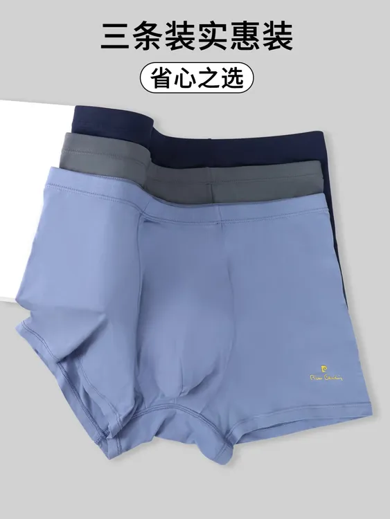 专柜同款男内裤平角裤中腰四角裤弹性好舒适夏季时尚