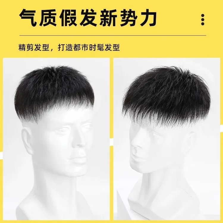 男士隐形补发片，轻薄透气牢固性好  佩戴简单方便上头年轻十岁