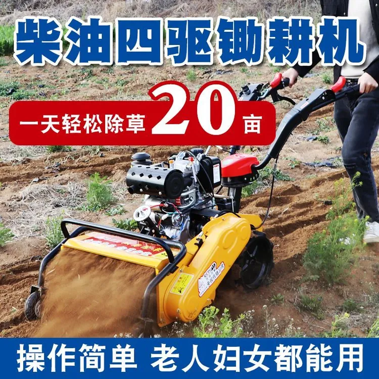 四驱柴油汽油双刀轴除草机多功能微耕机多功能旋耕松土开沟碎草机
