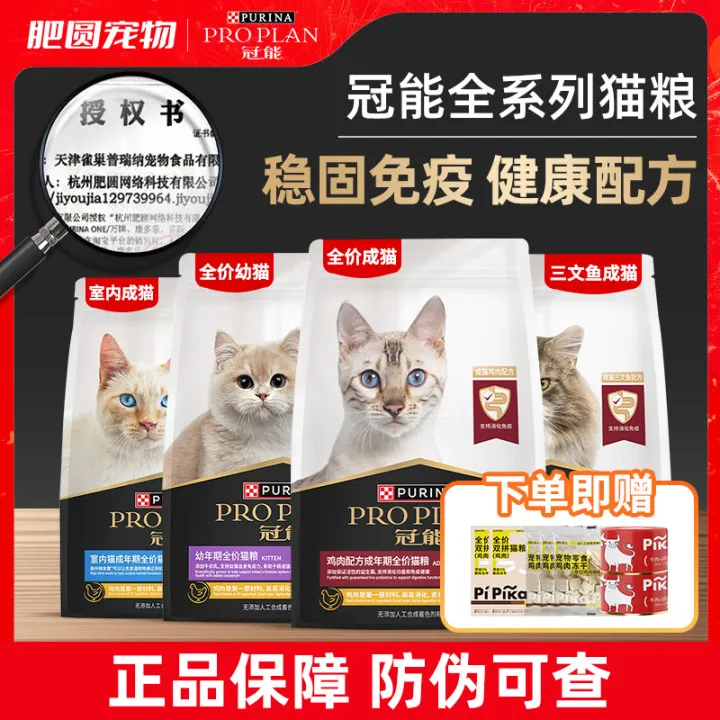 冠能猫粮成年期全价猫粮官方旗舰猫店幼猫泌尿室内营养幼猫粮