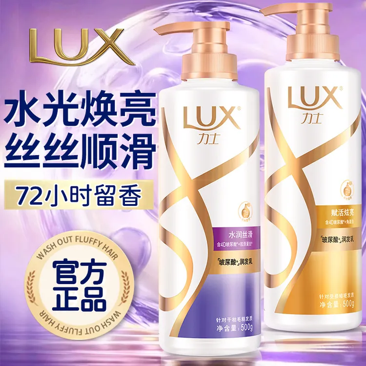 力士玻尿酸护发素大瓶装水光焕亮丝丝顺滑持久留香润发乳官方正品