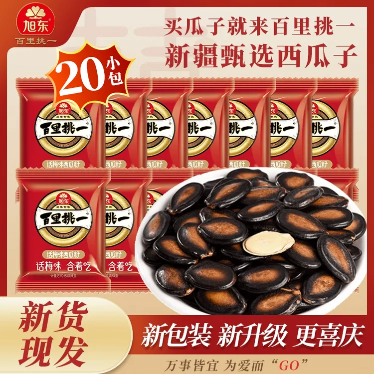 旭东话梅味西瓜子独立小袋炒货黑瓜子推荐聚会追剧解馋零食