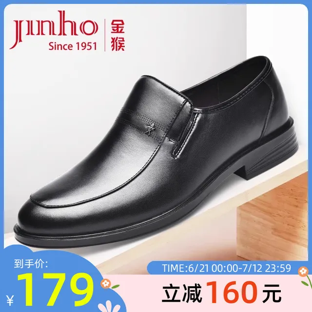 金猴皮鞋男款商务工作鞋正装男鞋套脚中老年爸爸鞋真皮男士鞋子