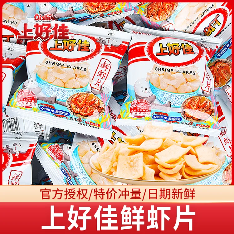 上好佳虾片解馋零食休闲食品零食大礼包解馋小零食宿舍薯片整箱