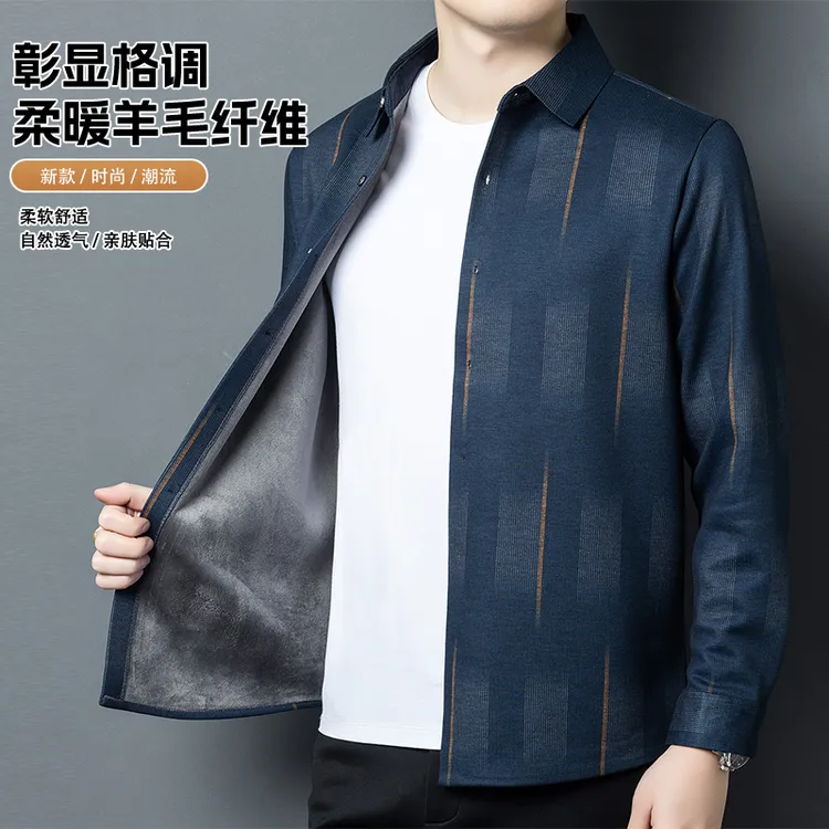 精品绵羊毛桑蚕丝衬衫男冬季加绒加厚条纹印花弹力免烫衬衣