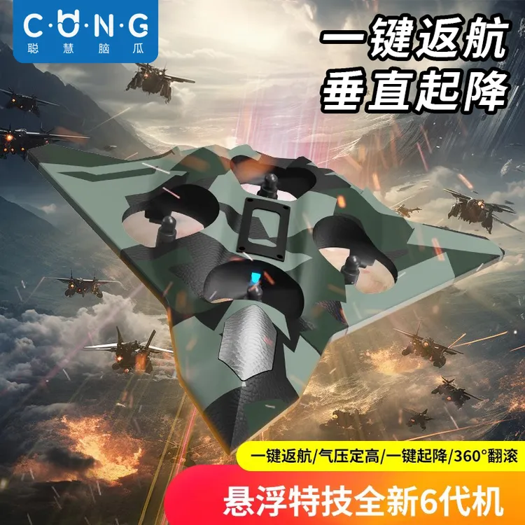 聪慧脑瓜新款无人机玩具入门迷你飞行6-12岁儿童电动遥控飞机礼物