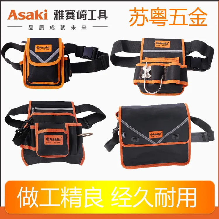 雅赛崎工具包包牛津布多功能维修加厚斜挎包家用电工用手提耐磨