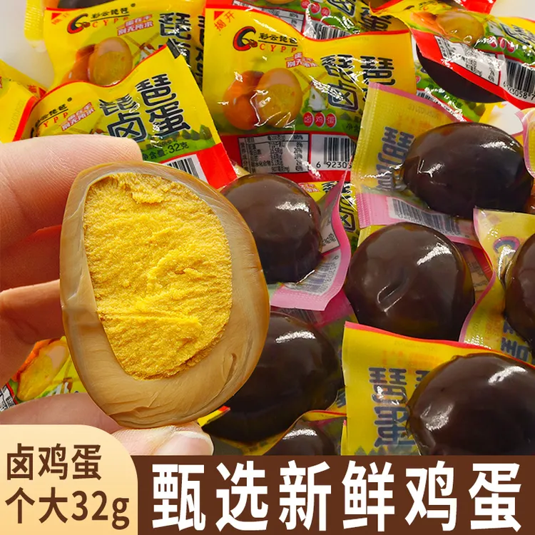 【20个卤蛋】真空锁鲜绵密入味泡面搭档独立包装开袋即食休闲小吃
