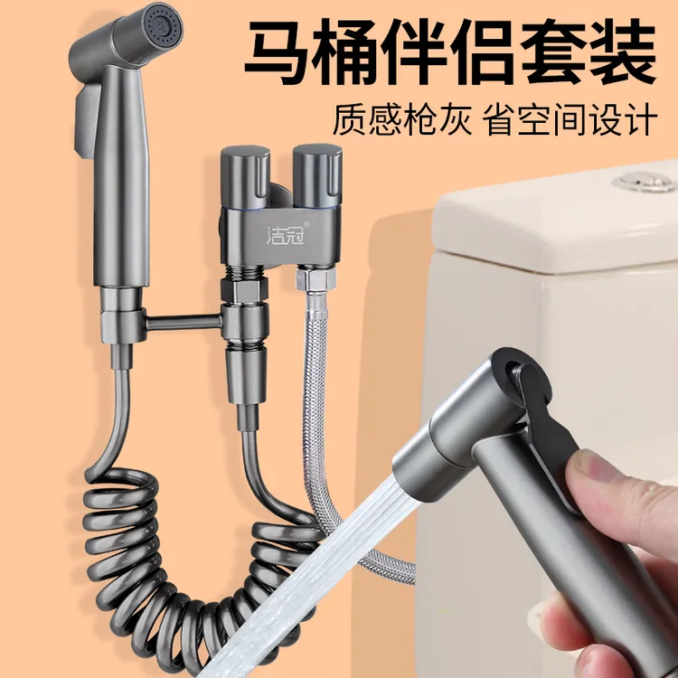 迷你马桶伴侣喷枪套装一进二出角阀卫生间过滤高压清洁冲洗器