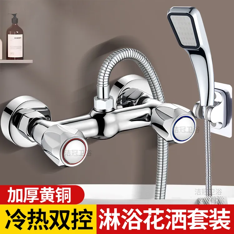 混水阀冷热龙头入墙式双开关淋浴花洒套装浴室卫生间双把双控龙头