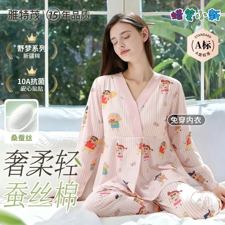 【蚕丝棉奢柔凉】雅特茂蜡笔小新联名月子服家居服孕妇睡衣产后夏季