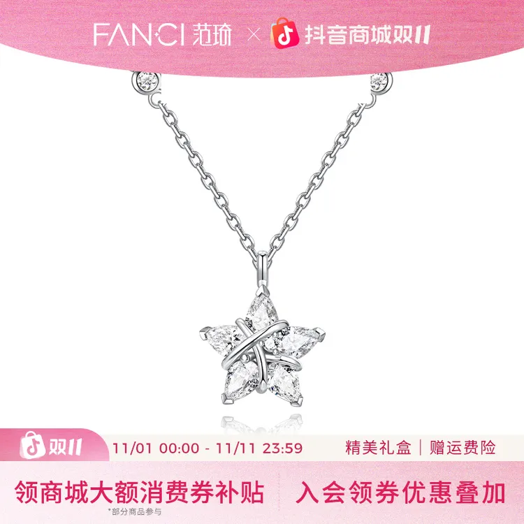 FANCI/范琦 坠链均925银 明星同款幸运星项链女款2025年新款爆款