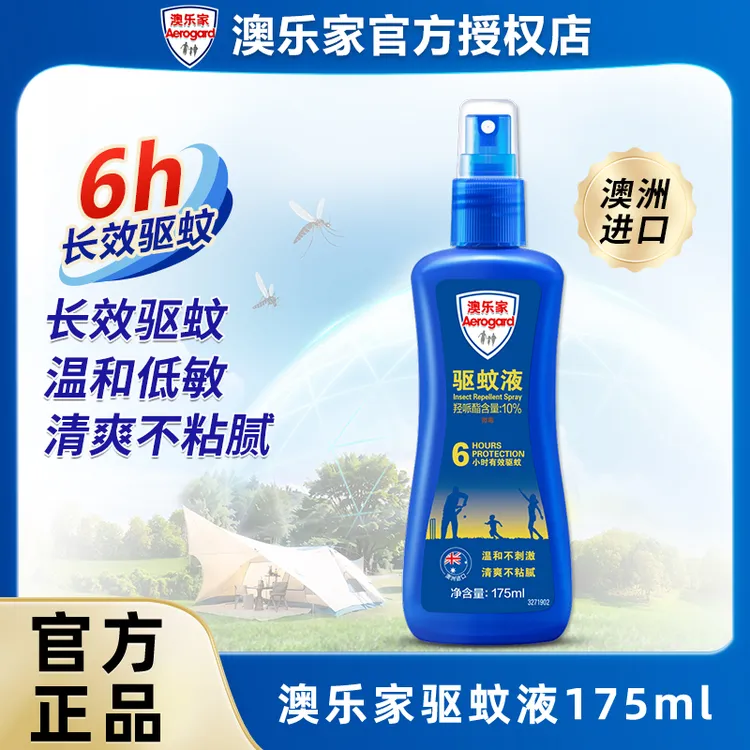 Aerogard/澳乐家驱蚊喷雾175ml长效驱蚊液户外防蚊虫【达播】
