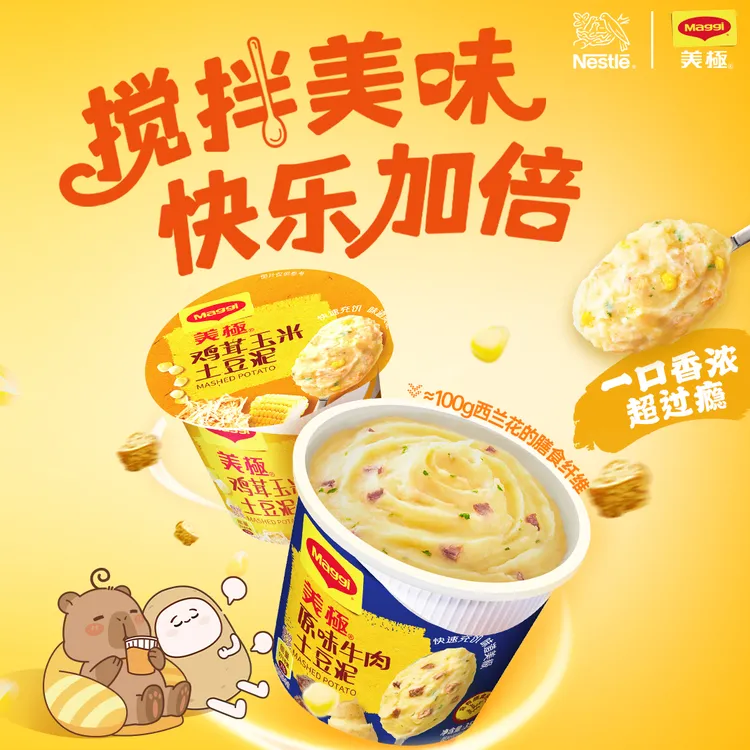 【美味不用等】雀巢Maggi美极土豆泥35g免煮冲泡即食营养代餐饱腹