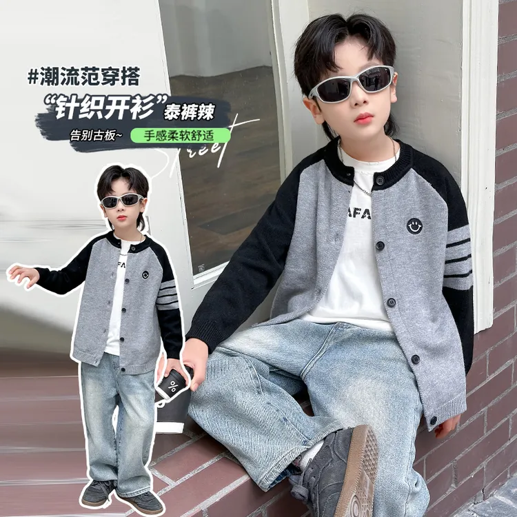 男童洋气针织开衫秋装2025新款儿童韩版上衣中大童潮流毛衣外套