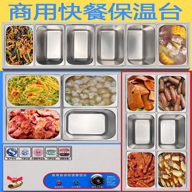 快餐保温台商用加热台式自助餐自选餐车售饭包子售卖车粥热菜卤炉
