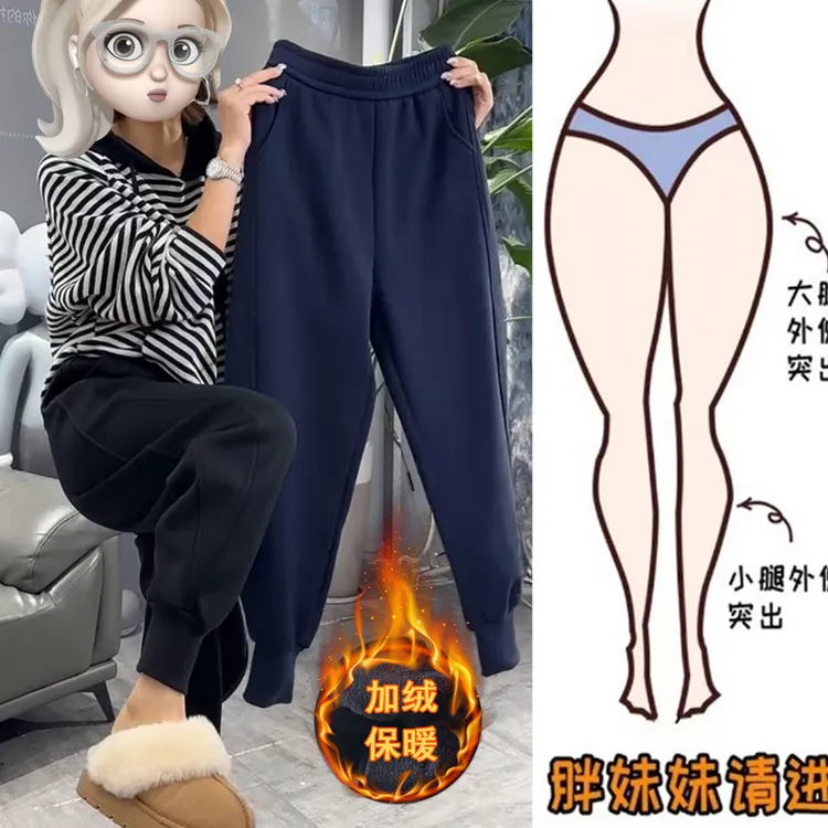 秋冬季大码加绒卫裤运动休闲裤女梨形身材微胖显瘦宽松束脚哈伦裤