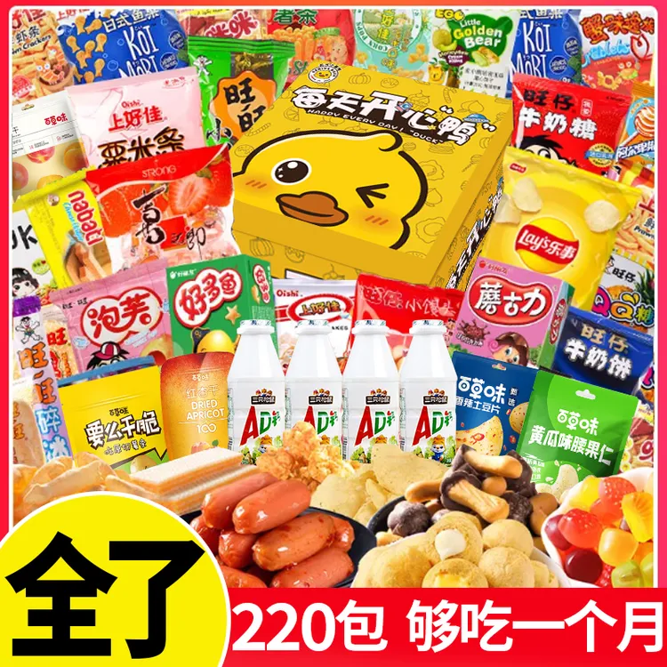 零食大礼包休闲食品解馋整箱送儿童女友男生生日礼物小吃爆款推荐