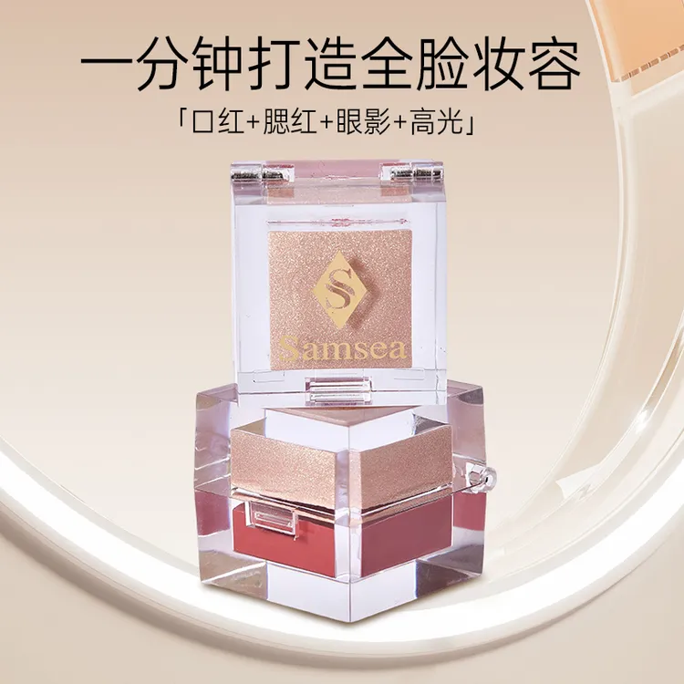  Samsea圣希双色多用膏腮红口红眼影高光提亮妆造一体全脸珠光