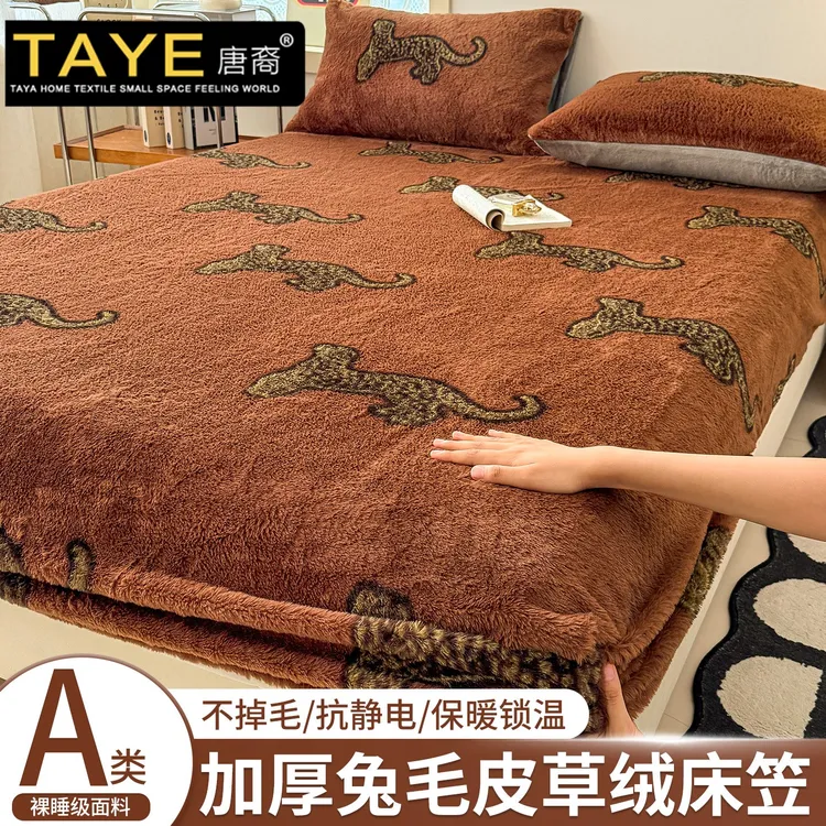A类加厚兔毛绒床笠单件冬季加绒保暖床罩席梦思床垫保护罩床套罩