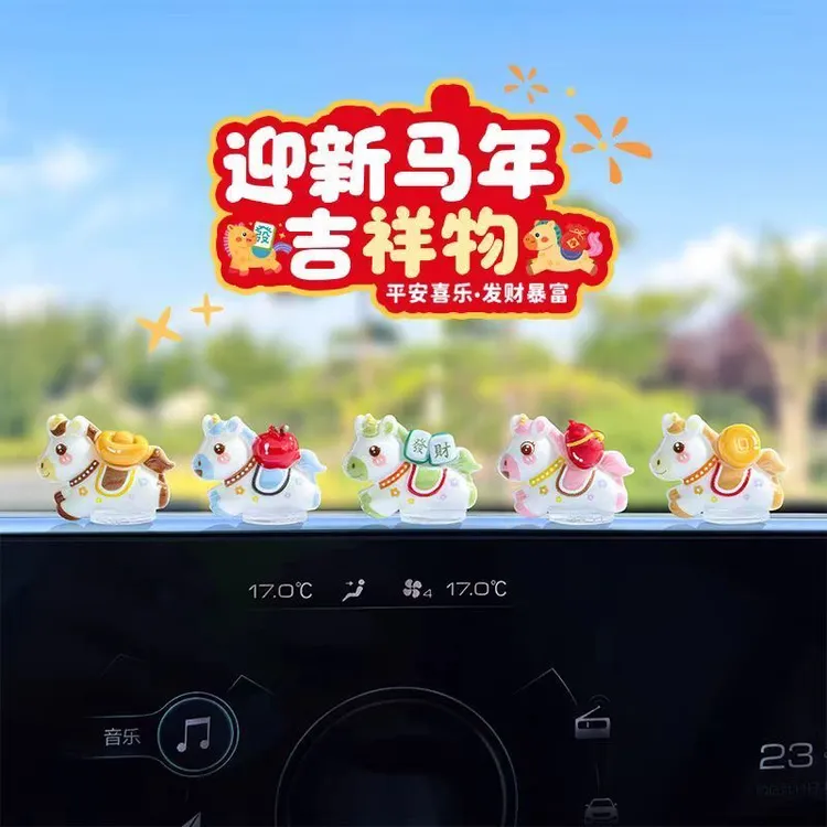 萌趣可爱生肖马新年汽车摆件电动车内饰电脑工位车载中控台装饰品