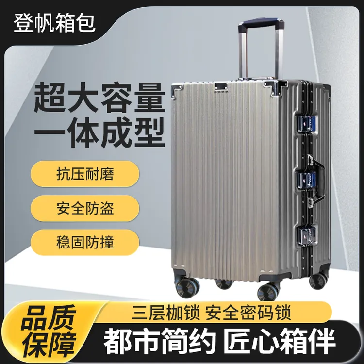 耐磨行李箱男百搭拉杆箱女大容量旅行箱铝框拉杆箱耐用男款登机箱