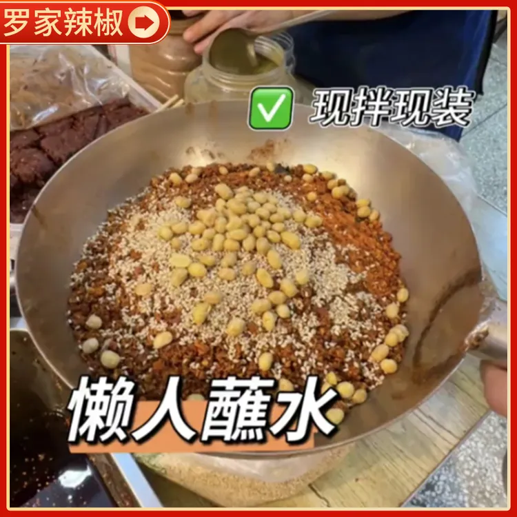 懒人蘸水（糊辣椒蘸水版 需要加汤搅拌）7-8种辣椒混合