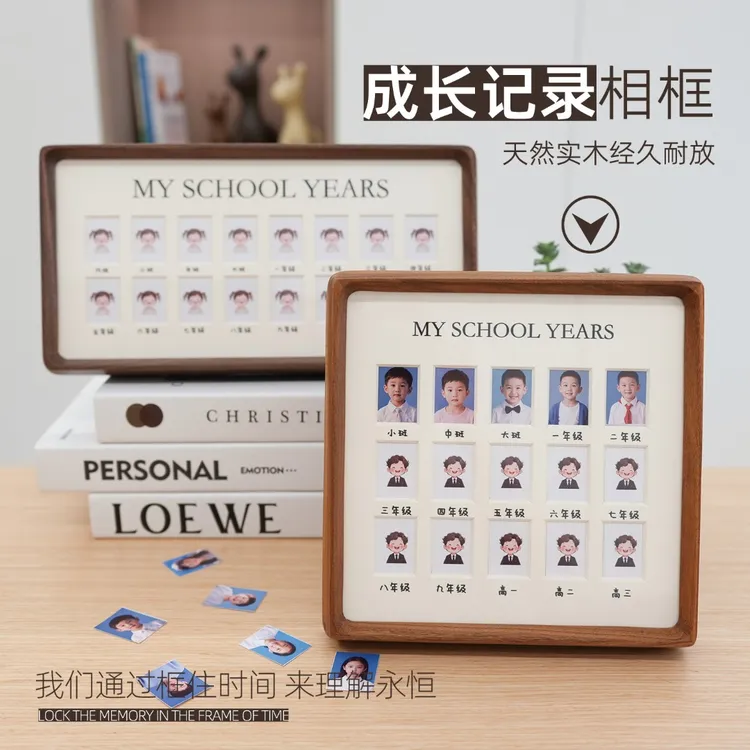 儿童成长记录校园毕业纪念相框宝宝1寸入园照片一寸孩子证件照