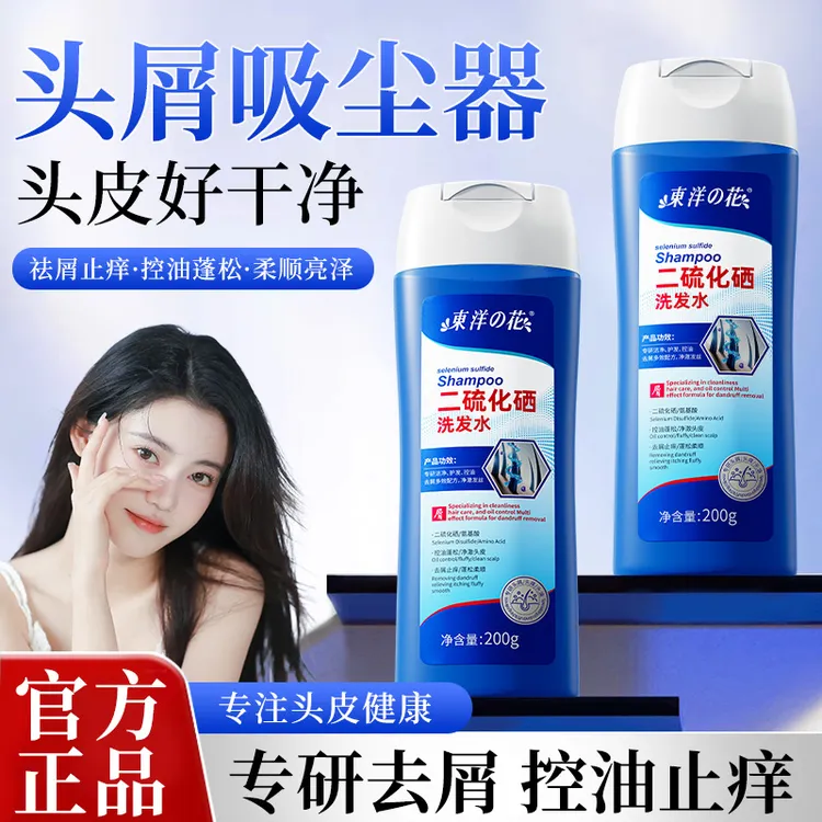 东洋之花二硫化硒洗发水去屑止痒蓬松清爽净痘改善头皮