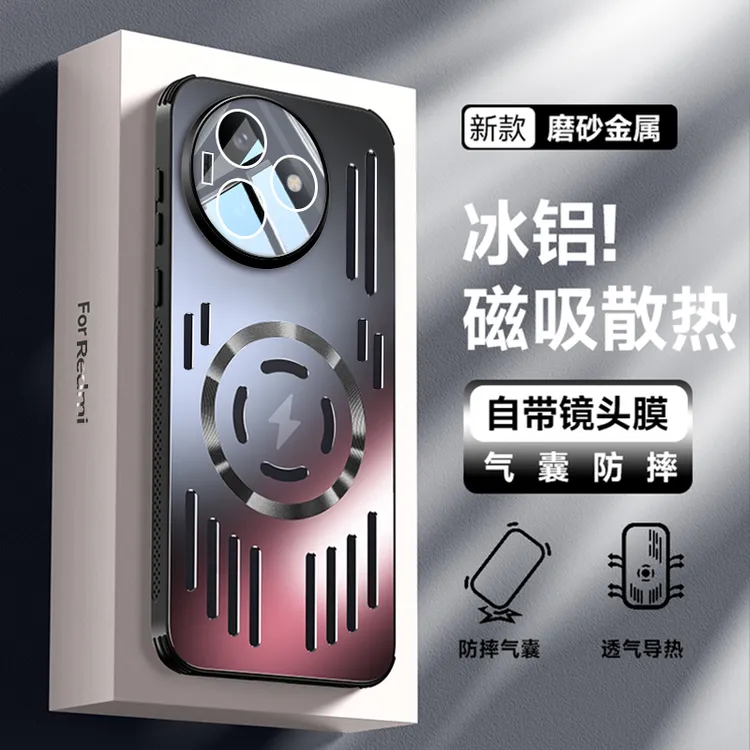 适用于红米 K80至尊版手机壳冰铝散热磁吸全包保护套透气防摔男女