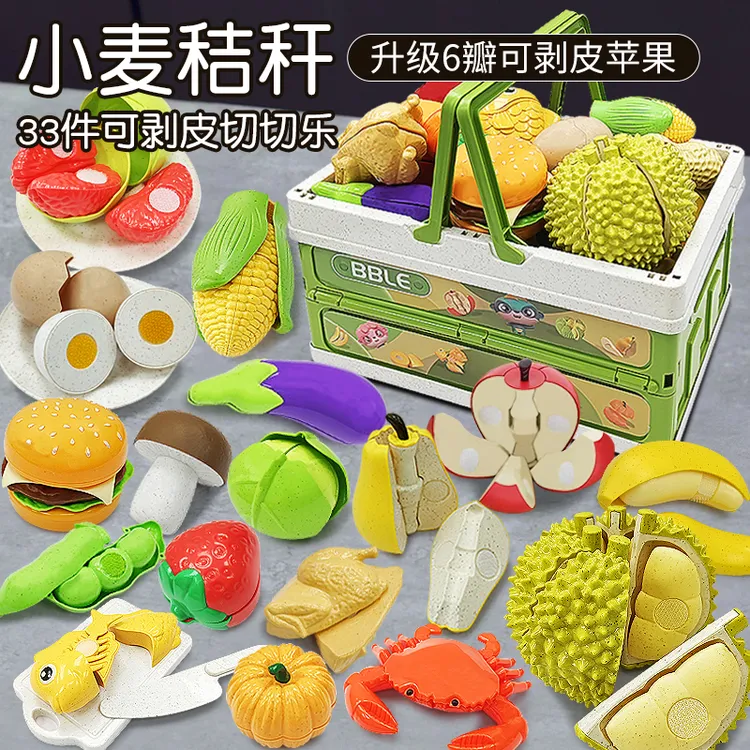 【BBLE】小麦秸秆苹果篮子水果可剥皮切切乐玩具升级6瓣苹果