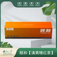 诸子红云南滇黄精红茶 调味茶高端茶叶 自己喝送礼