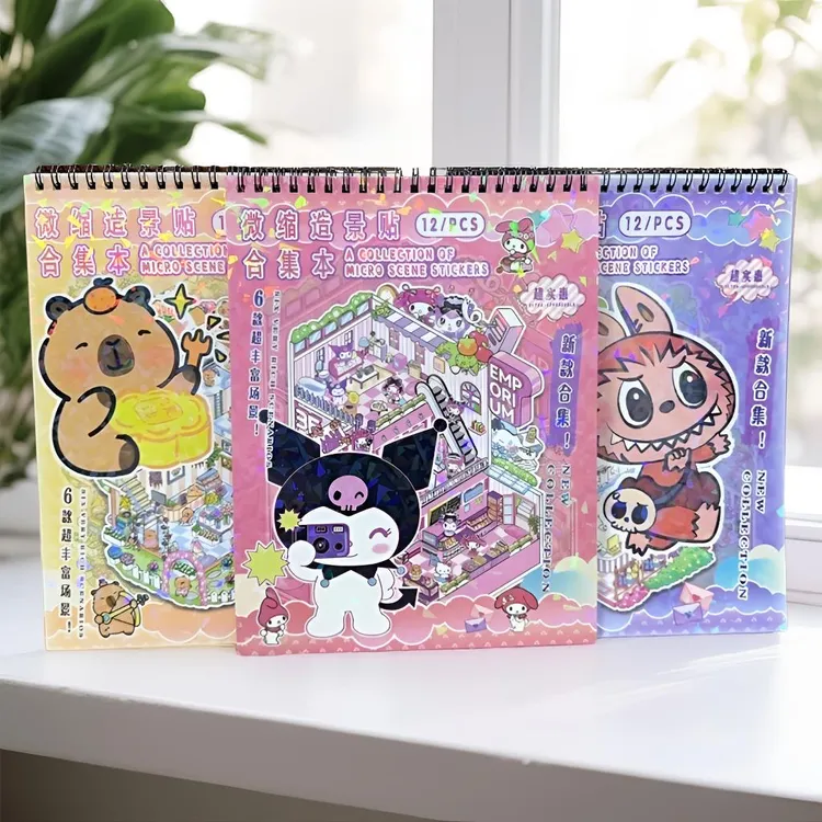 加大版本微缩造景贴纸合集本3本