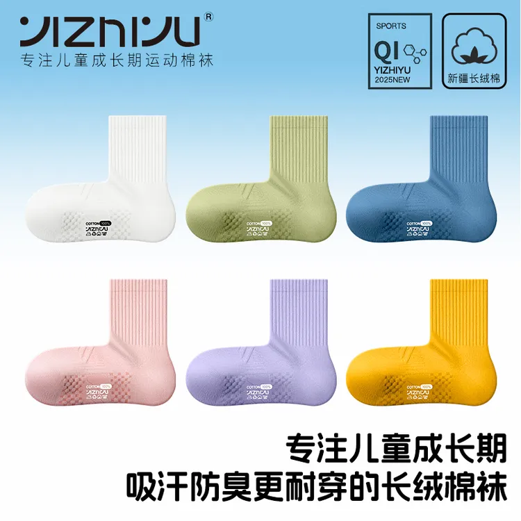 极简风秋冬儿童短袜子男女中大童纯棉运动中筒袜透气防臭吸汗长绒