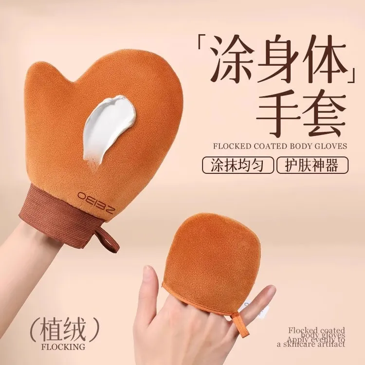 擦身体乳手套抹防晒素颜霜美黑油涂抹神器植绒防水手套懒人专用