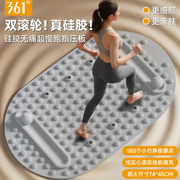361°真！液态硅胶双滚轮无痛感超慢跑足底按摩指压板脚垫居家锻炼