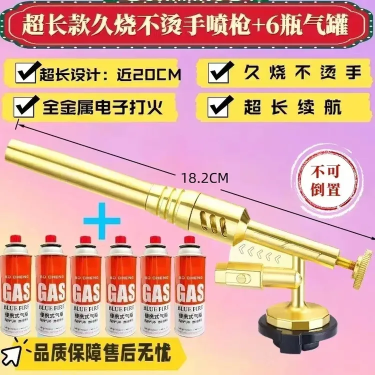 【拍1发七】久烧不烫卡式喷枪电子点火烧猪毛料理烘焙生火点碳烧烤