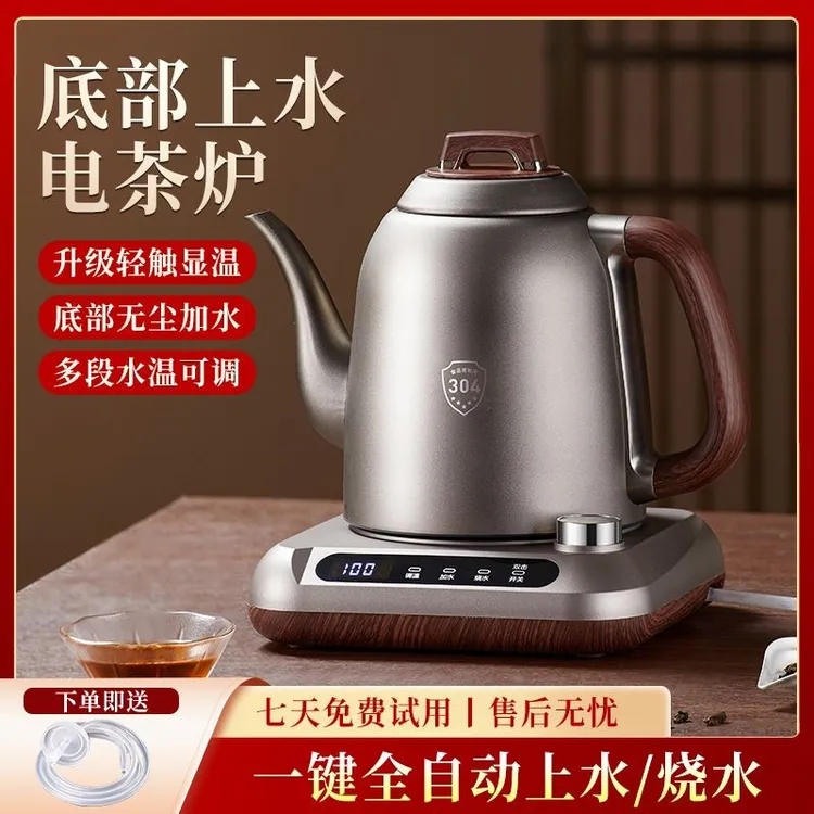 全自动电热水壶底部抽水家用智能茶台一体机不锈钢泡智能恒温泡茶