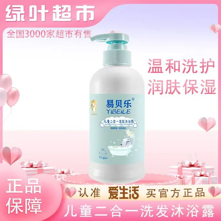 婴幼儿二合一洗发沐浴露柔嫩温和两用