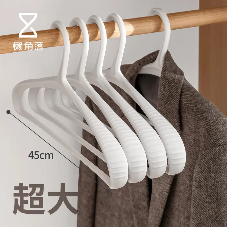 懒角落西装衣架家用挂衣加粗加大加厚耐用无痕防肩角晾毛衣服撑子