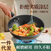 麦饭石不粘锅家用炒菜锅5层压铸炒锅加厚平底锅通用炉灶铁锅