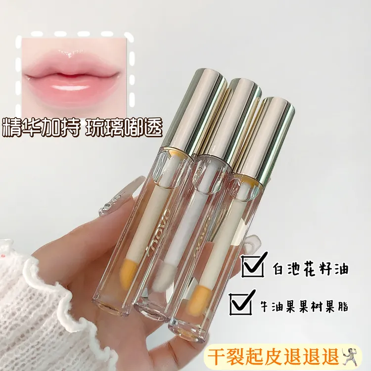 novo焕彩丰盈唇部精华蜜单涂叠涂口红玻璃唇保湿滋润温感变色