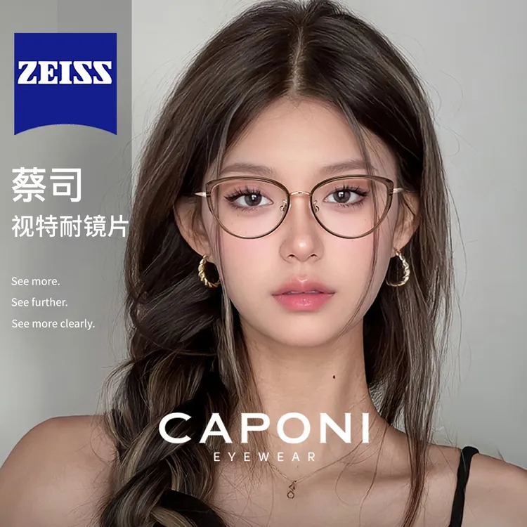 CAPONI美式猫眼眼镜近视女度数可配超轻显脸小防蓝光眼镜框素颜镜