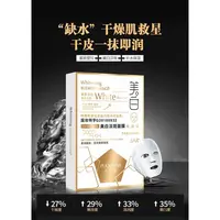 普纤娜美白淡斑面膜