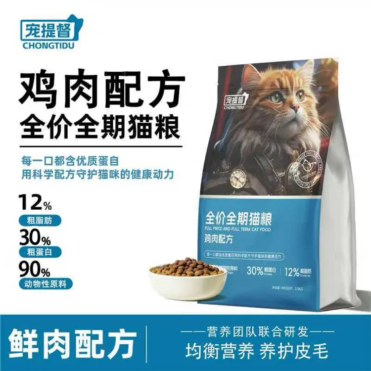 【囤货装】猫粮每日营养鲜肉猫粮全阶全期猫粮营养美毛爆毛幼猫通用